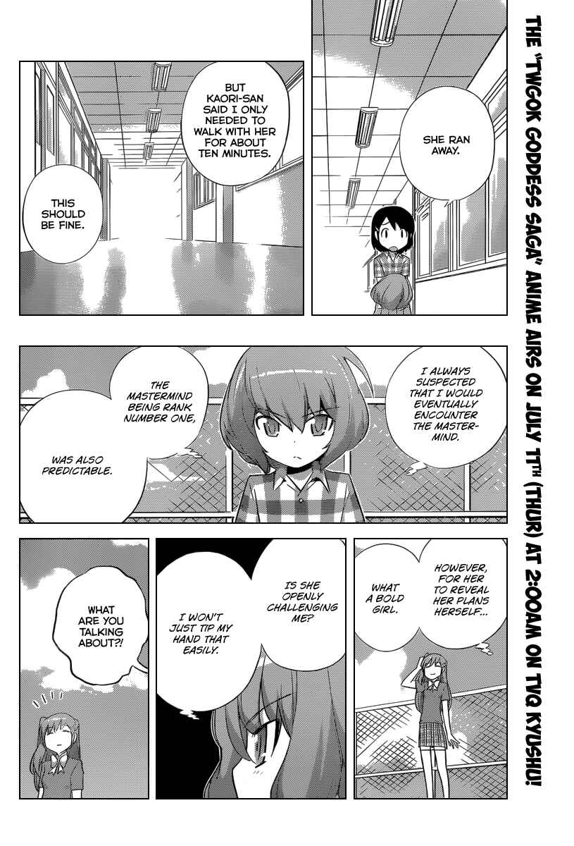 Page 13 Chapter 231 The World God Only Knows