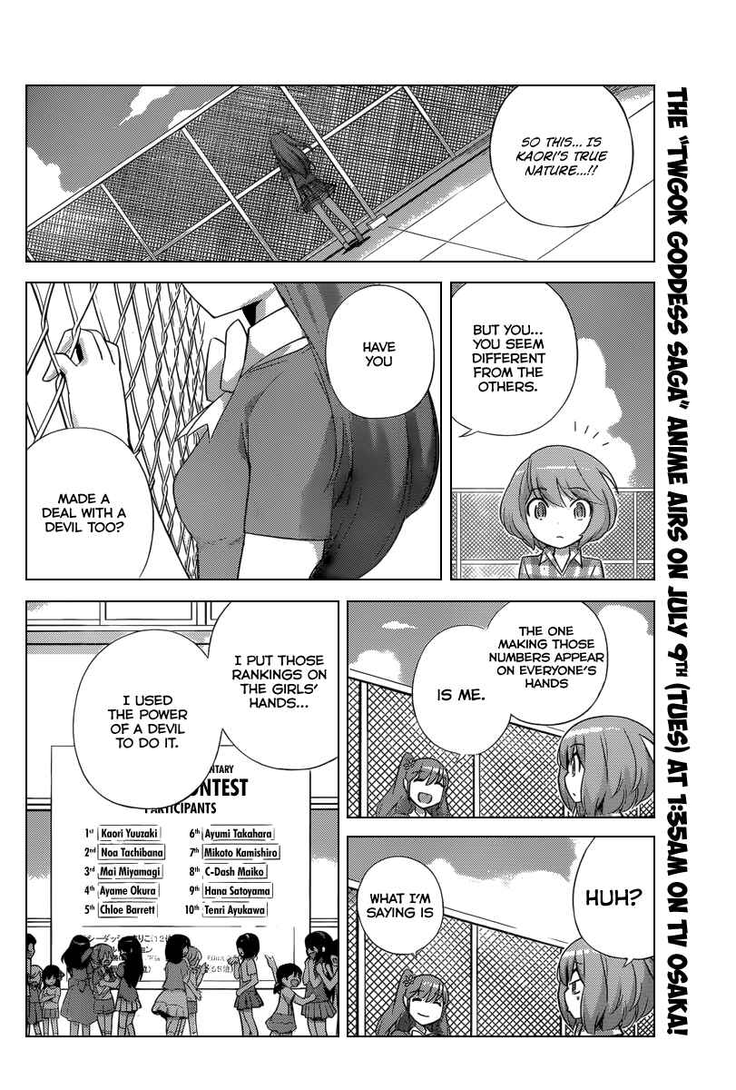 Page 9 Chapter 231 The World God Only Knows