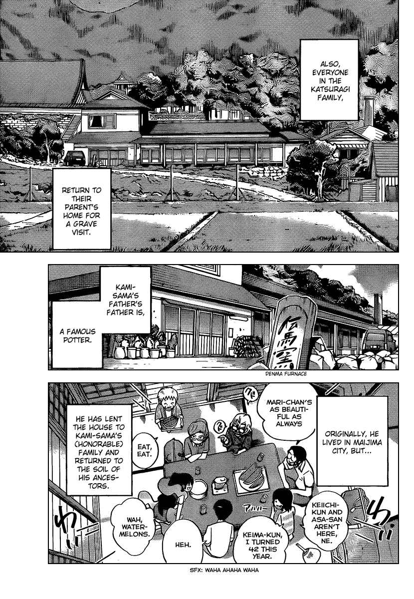 Page 6 Chapter 66 The World God Only Knows