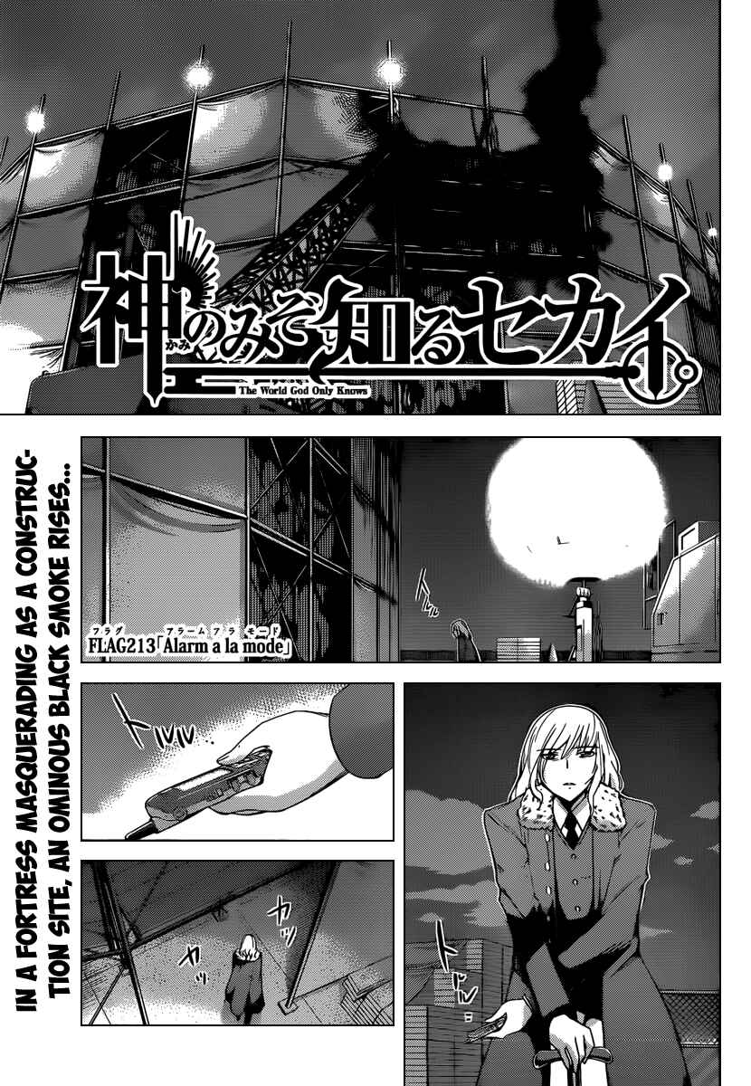 Page 2 Chapter 213 The World God Only Knows