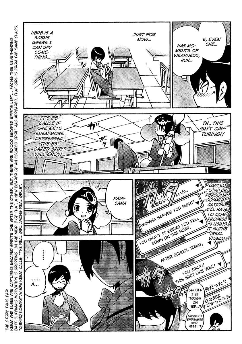 Page 5 Chapter 29 The World God Only Knows
