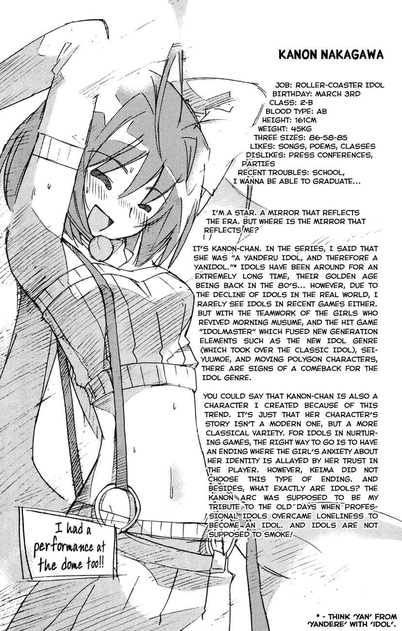 Page 3 Chapter 16.5 The World God Only Knows