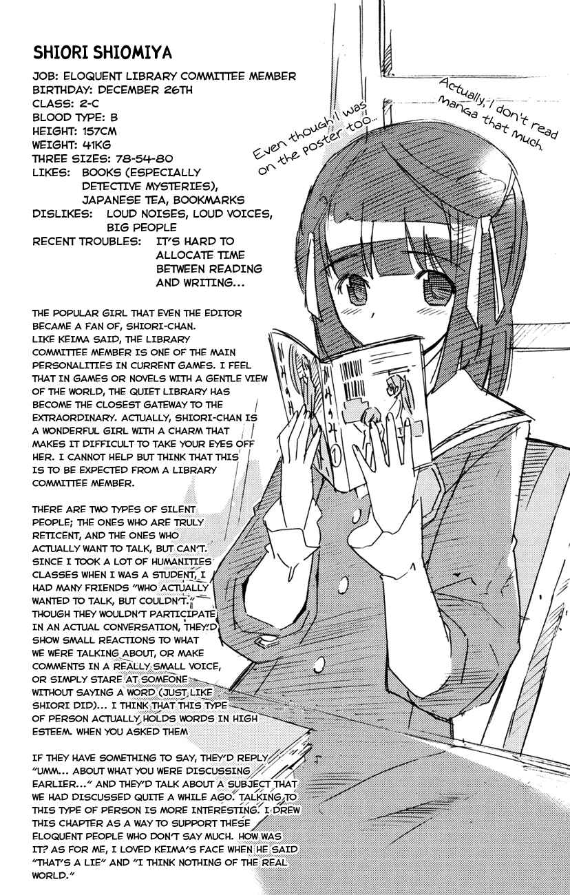 Page 6 Chapter 16.5 The World God Only Knows