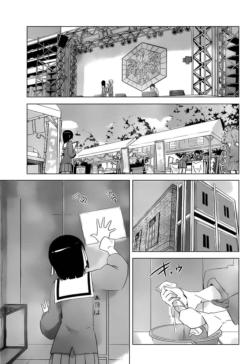 Page 9 Chapter 169 The World God Only Knows