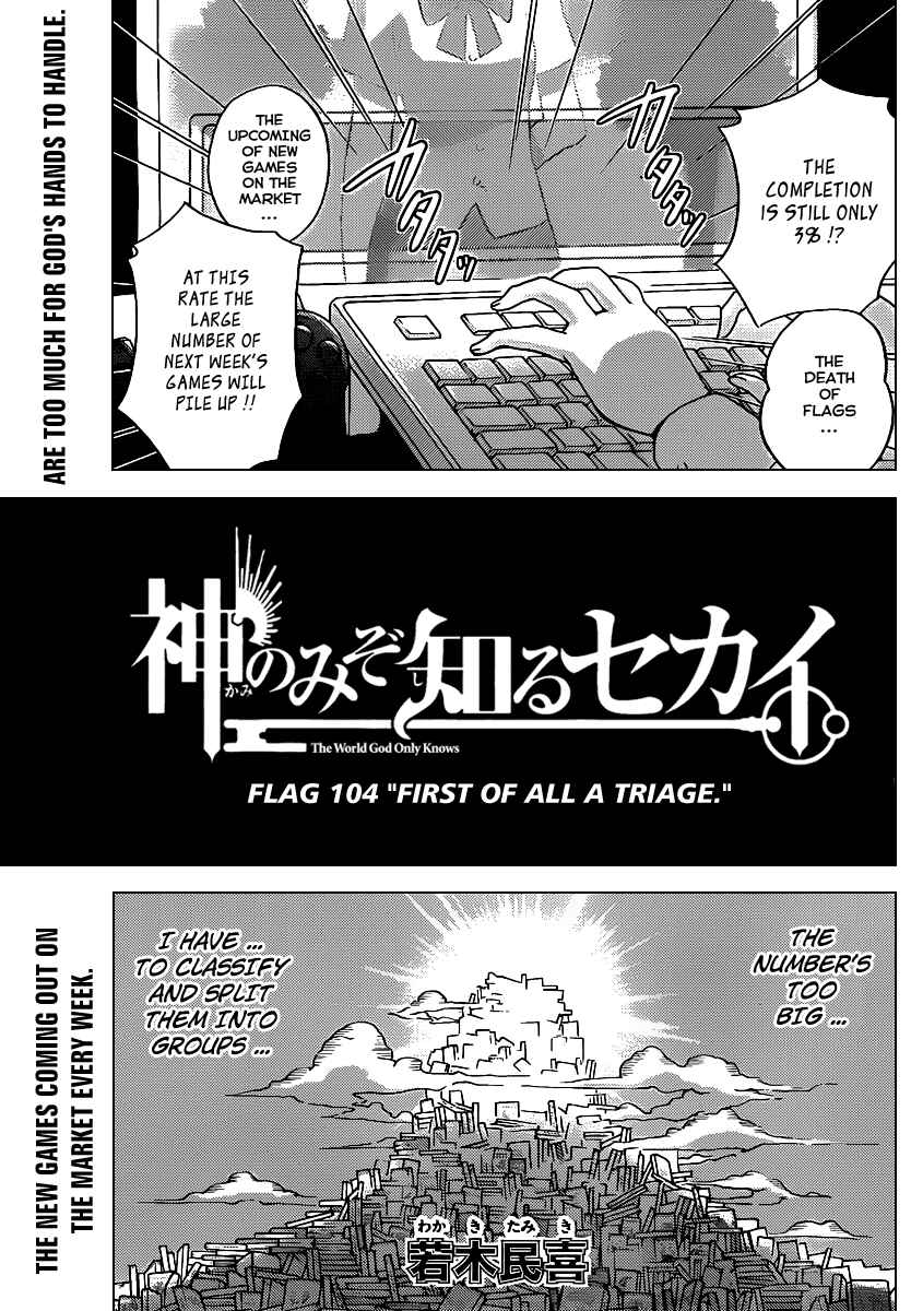 Page 2 Chapter 104 The World God Only Knows