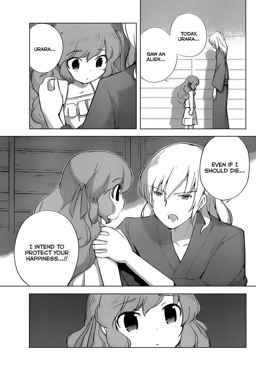 Page 14 Chapter 218 The World God Only Knows