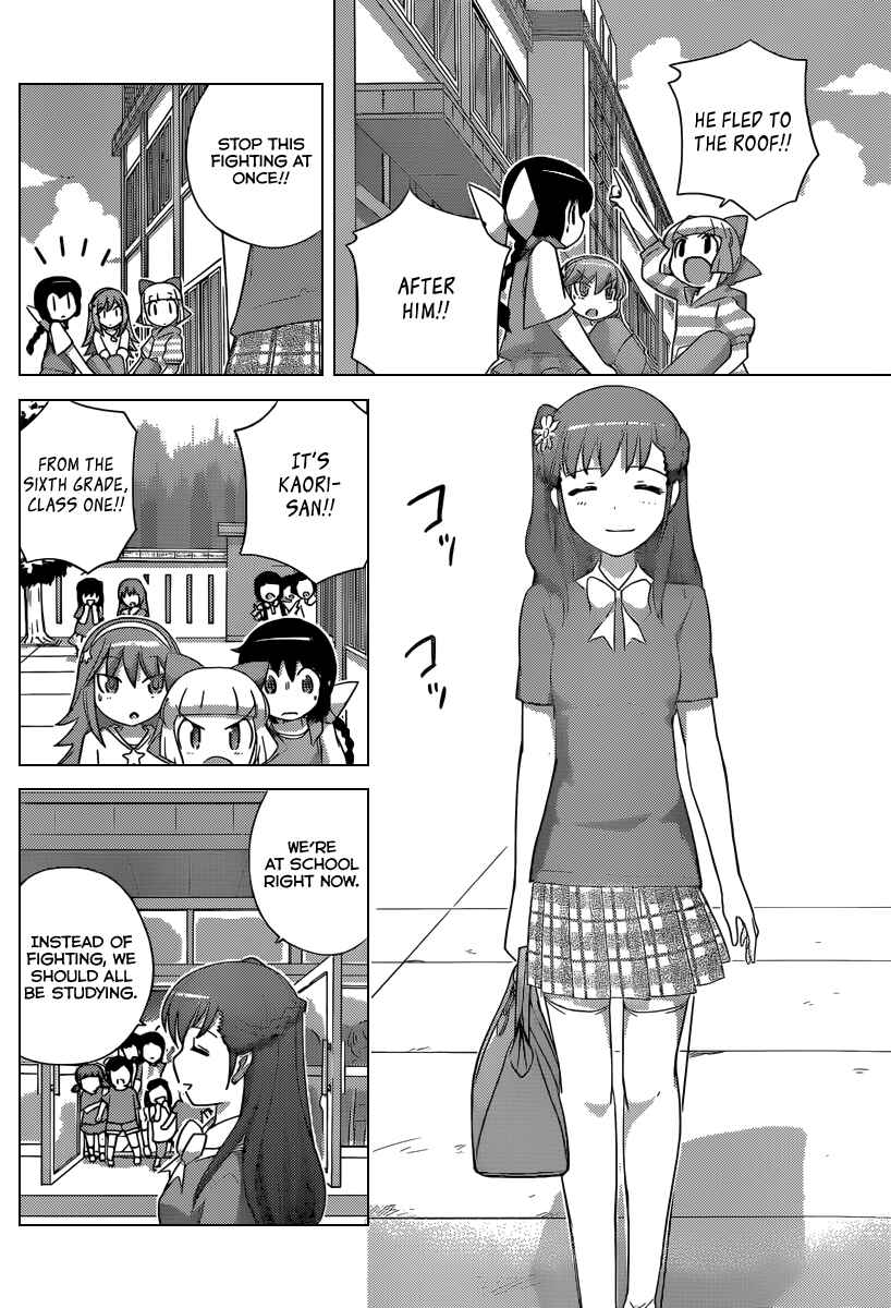 Page 11 Chapter 226 The World God Only Knows