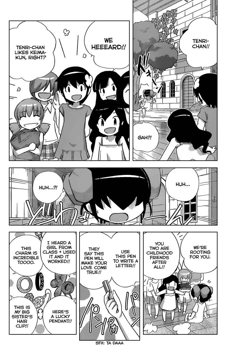 Page 15 Chapter 237 The World God Only Knows