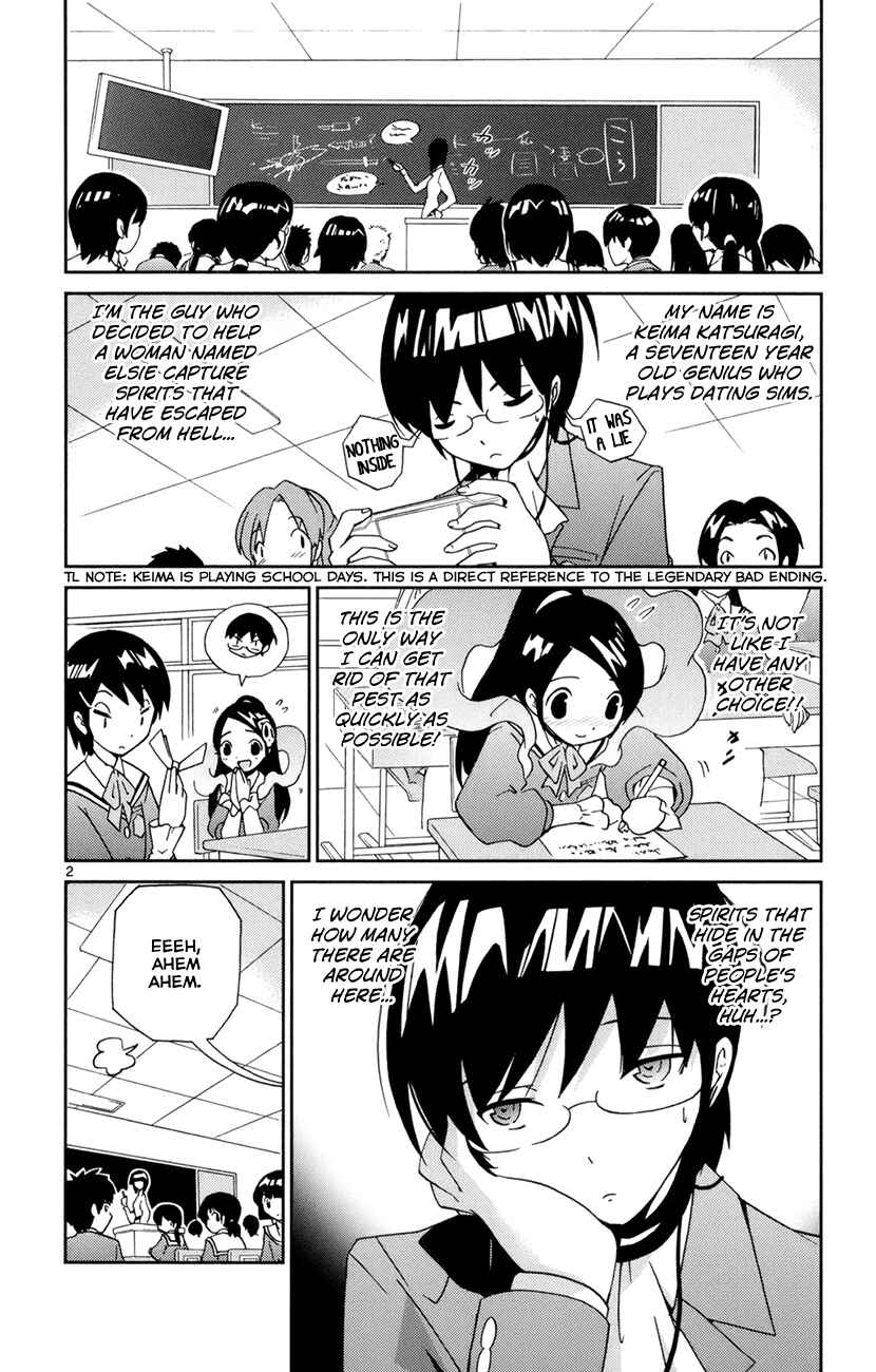 Page 3 Chapter 3 The World God Only Knows