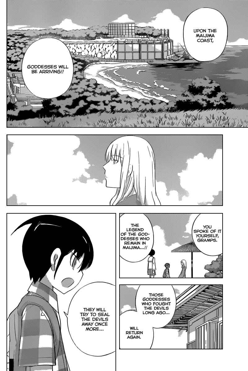 Page 11 Chapter 225 The World God Only Knows