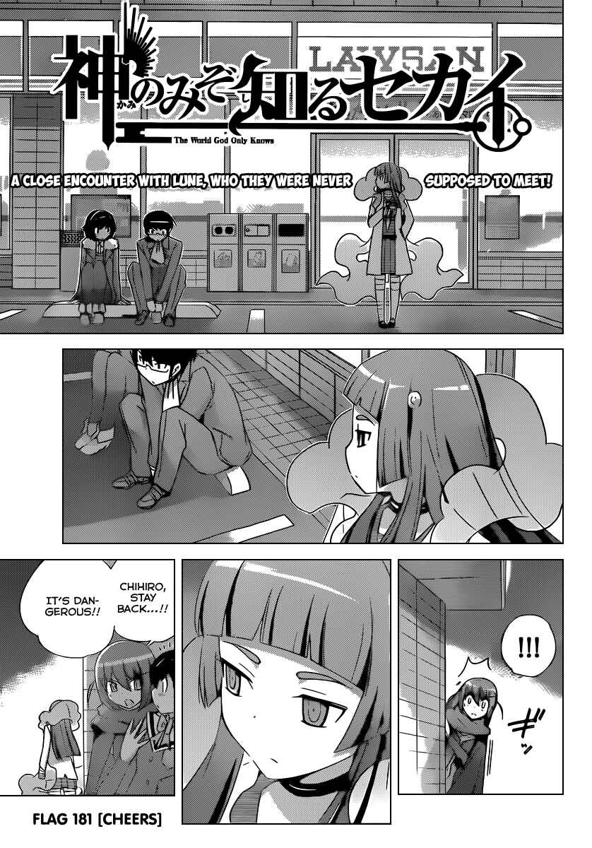 Page 2 Chapter 181 The World God Only Knows