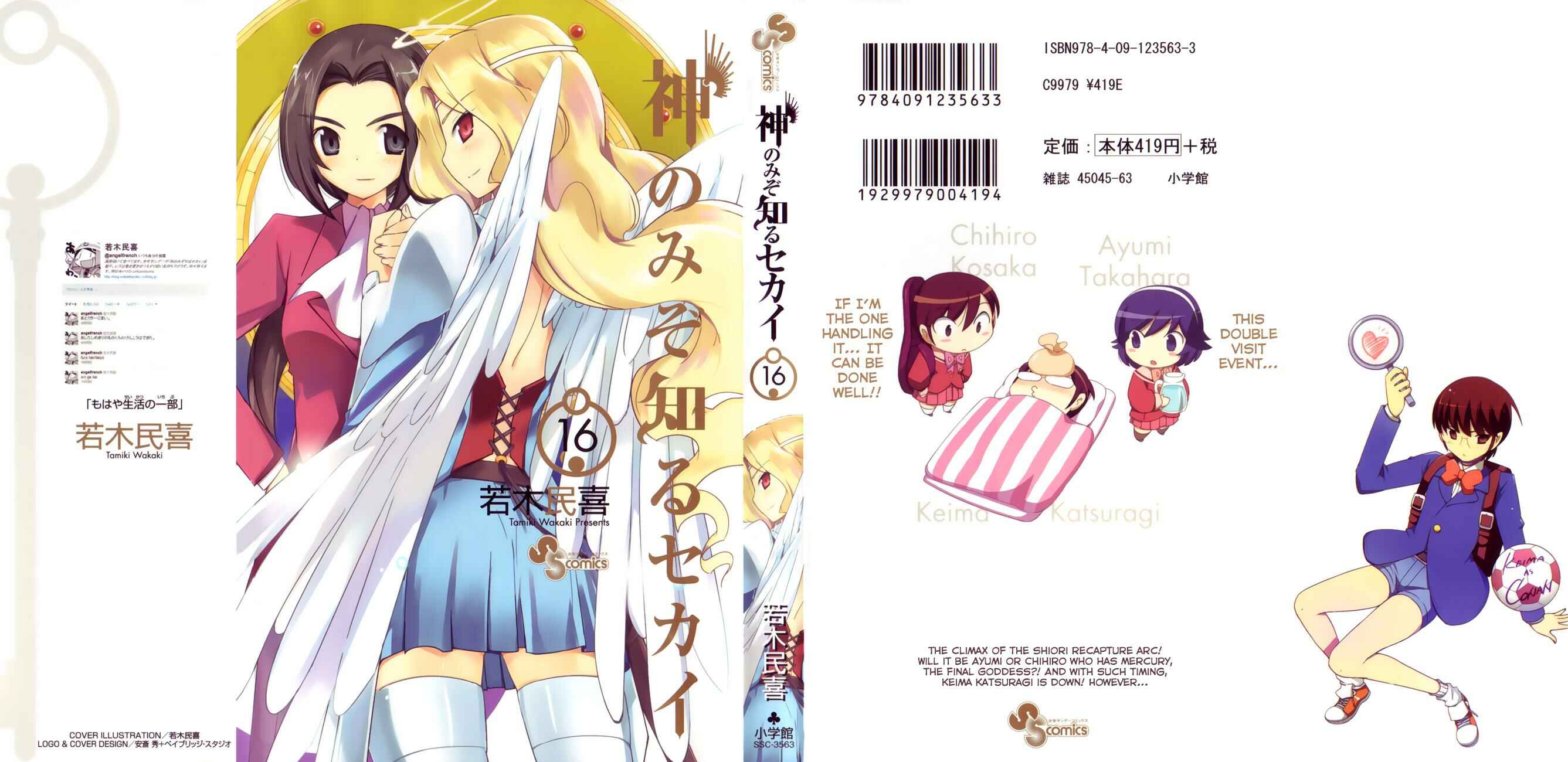 Page 6 Chapter 156.5 The World God Only Knows