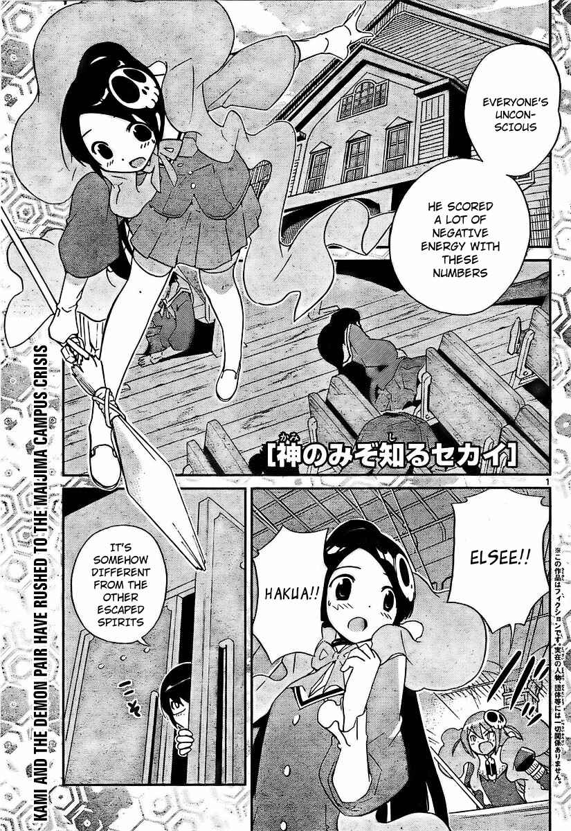 Page 1 Chapter 25 The World God Only Knows