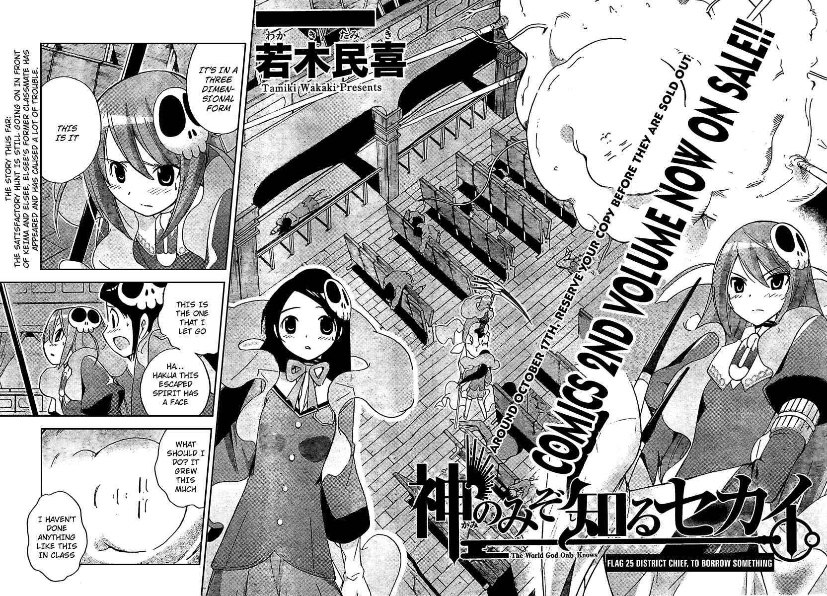 Page 2 Chapter 25 The World God Only Knows