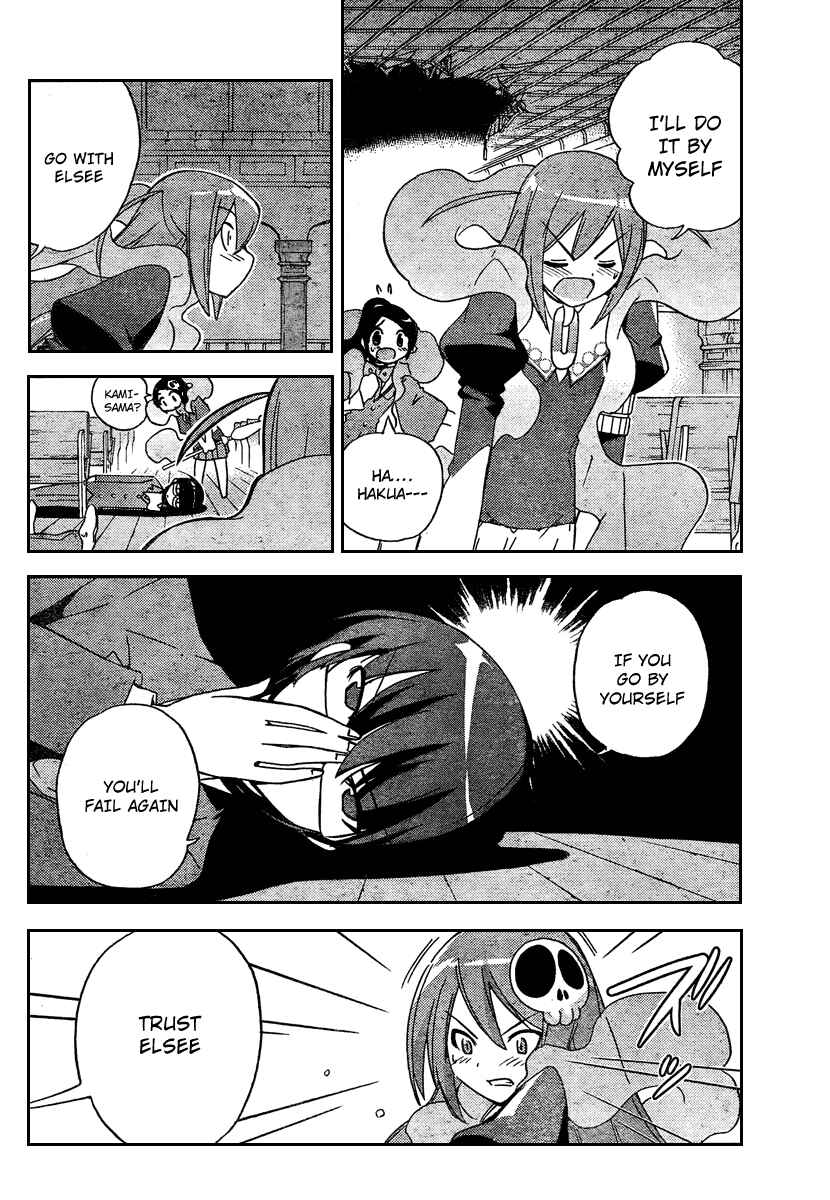 Page 7 Chapter 25 The World God Only Knows