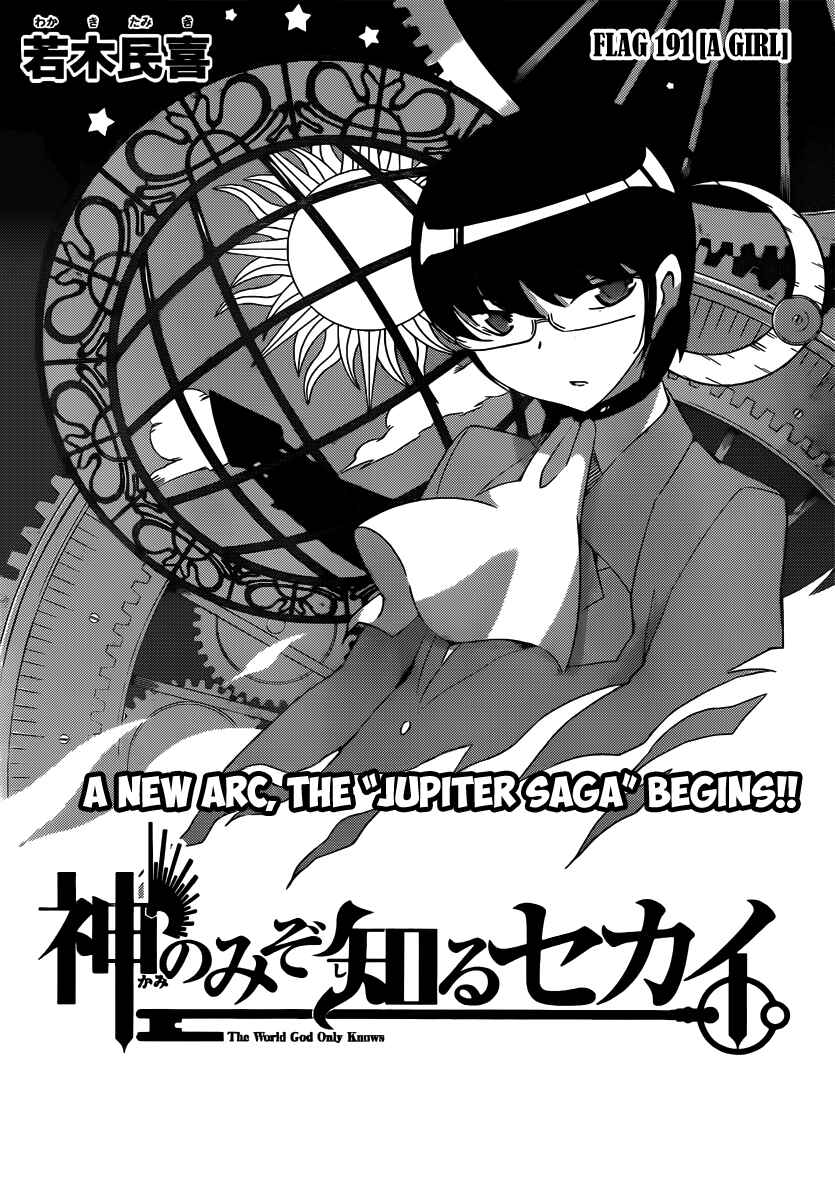 Page 2 Chapter 191 The World God Only Knows