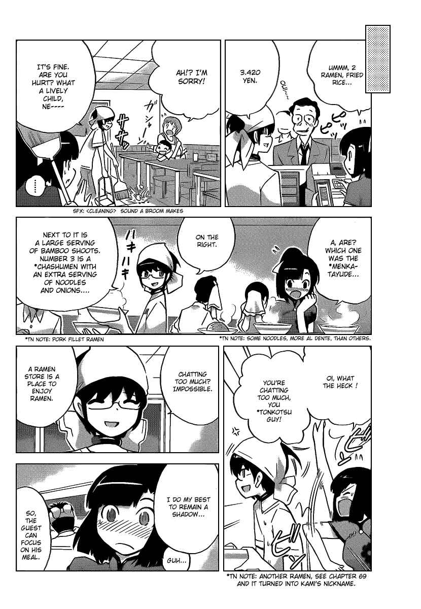 Page 12 Chapter 70 The World God Only Knows