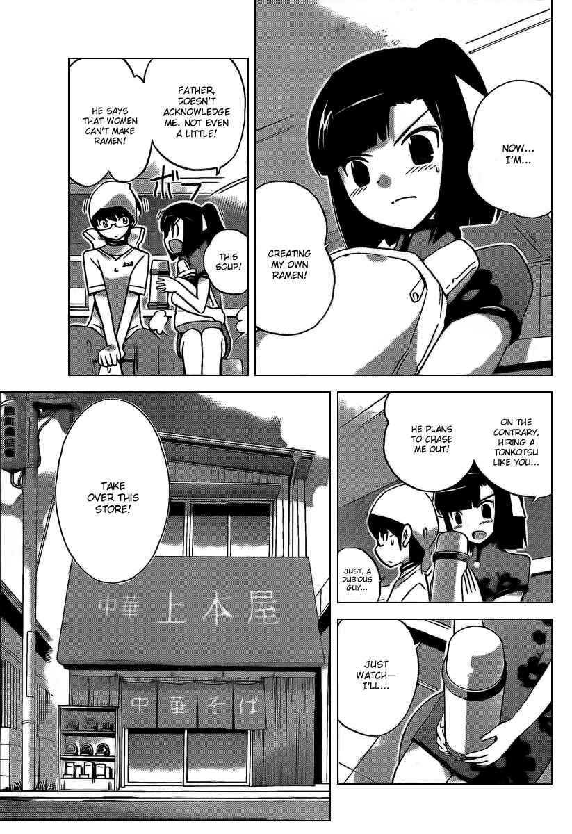 Page 17 Chapter 70 The World God Only Knows