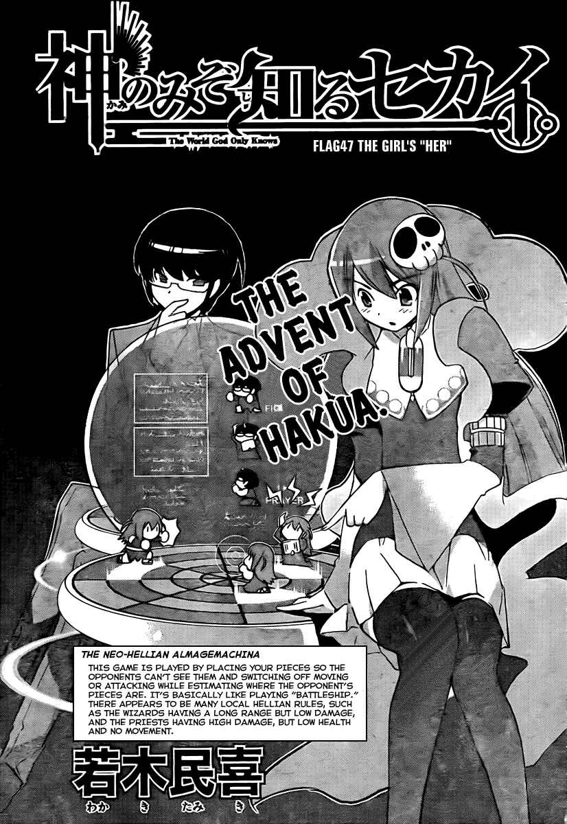 Page 1 Chapter 47 The World God Only Knows