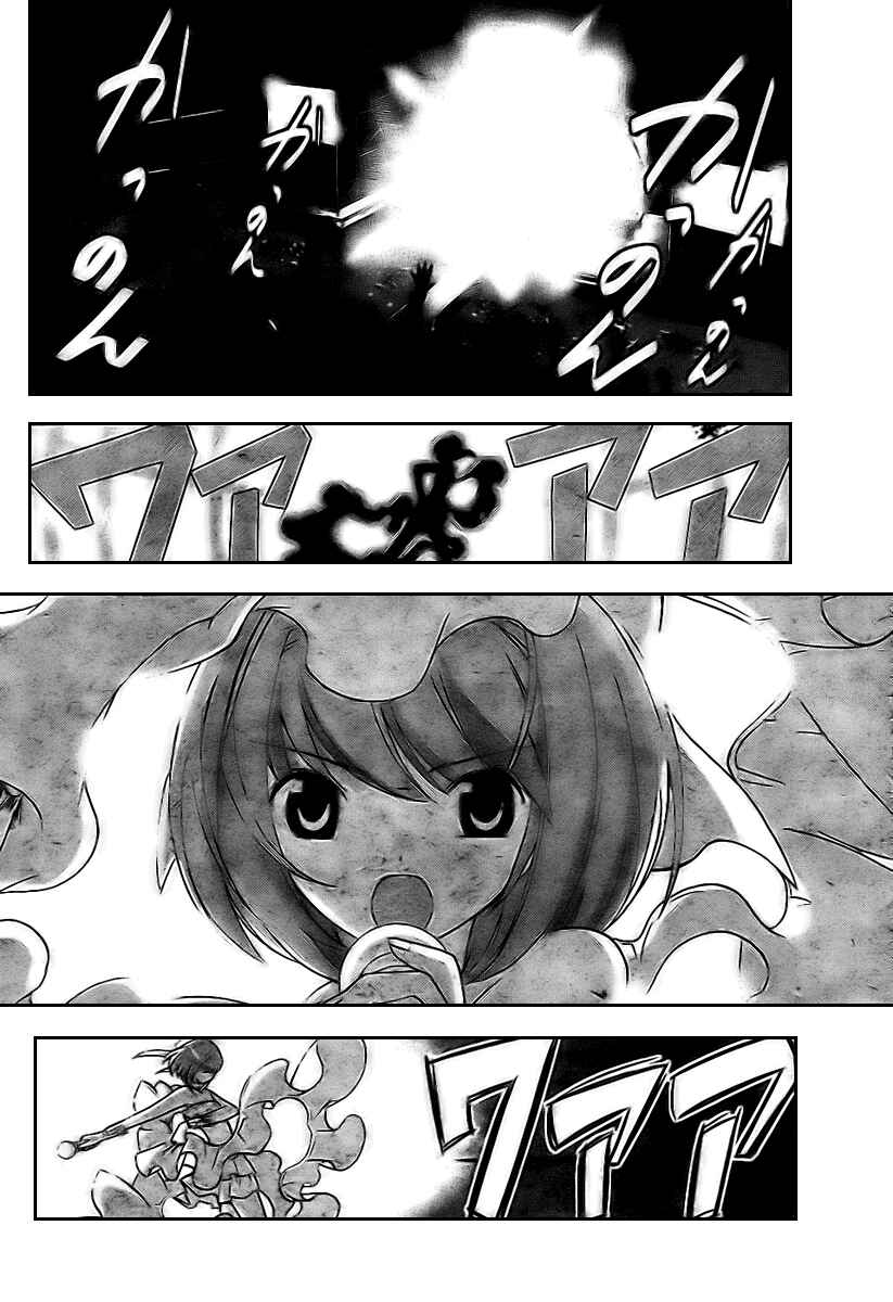 Page 17 Chapter 10 The World God Only Knows