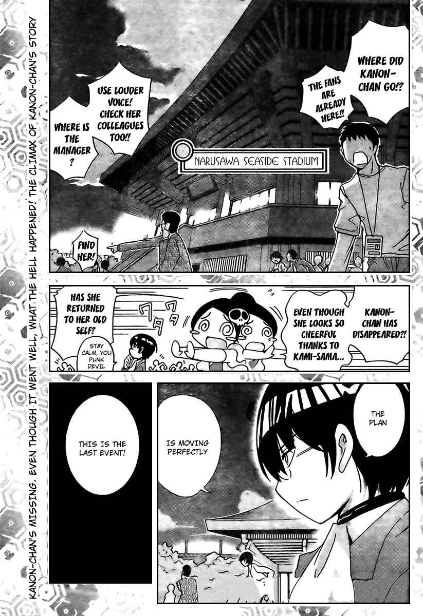 Page 2 Chapter 10 The World God Only Knows