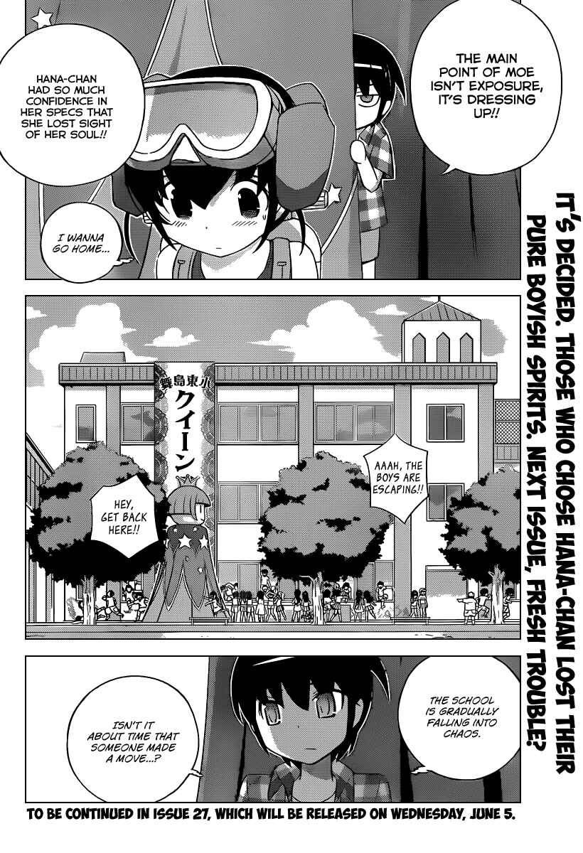 Page 19 Chapter 229 The World God Only Knows