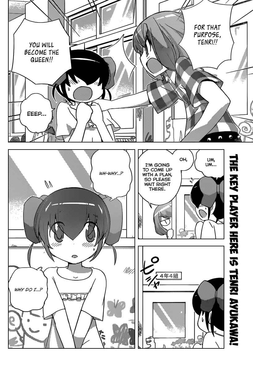 Page 3 Chapter 229 The World God Only Knows