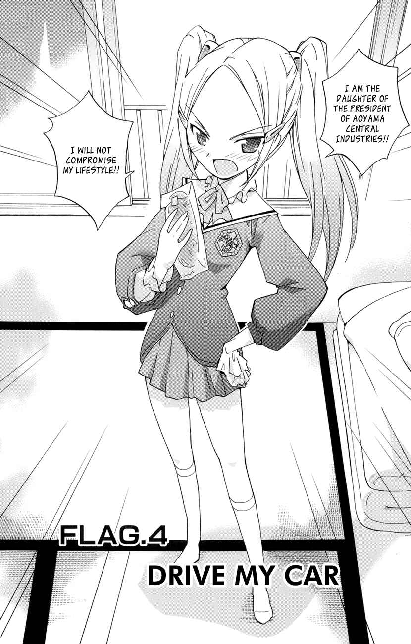 Page 3 Chapter 4 The World God Only Knows