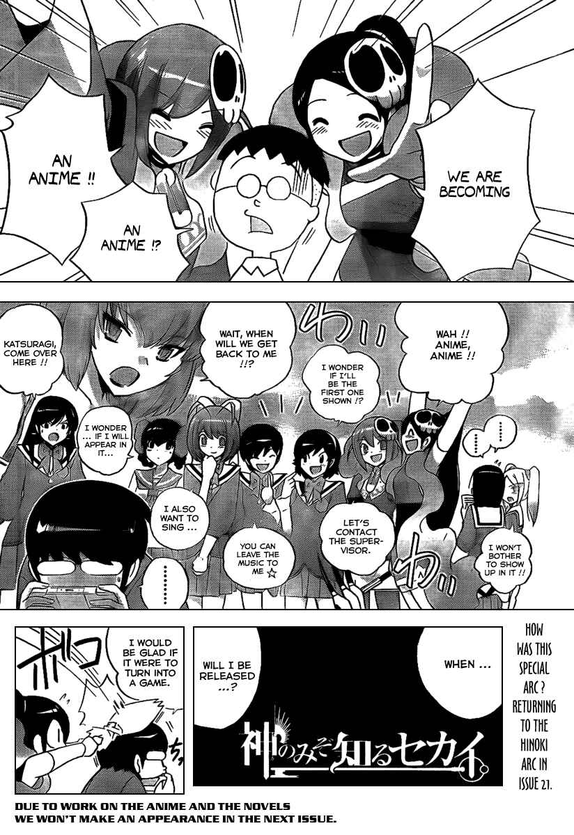 Page 19 Chapter 94 The World God Only Knows