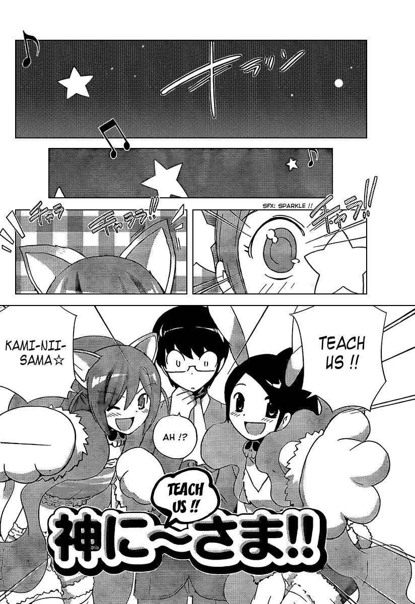 Page 3 Chapter 94 The World God Only Knows