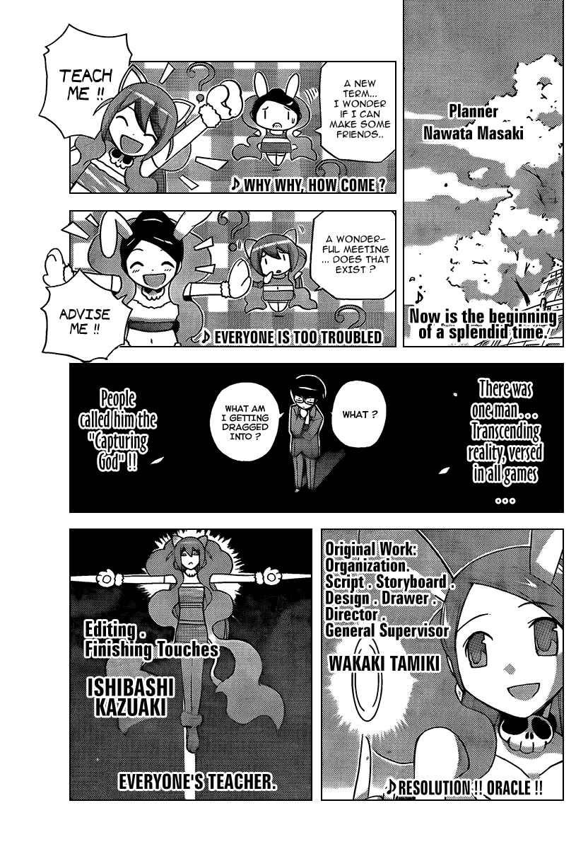 Page 4 Chapter 94 The World God Only Knows