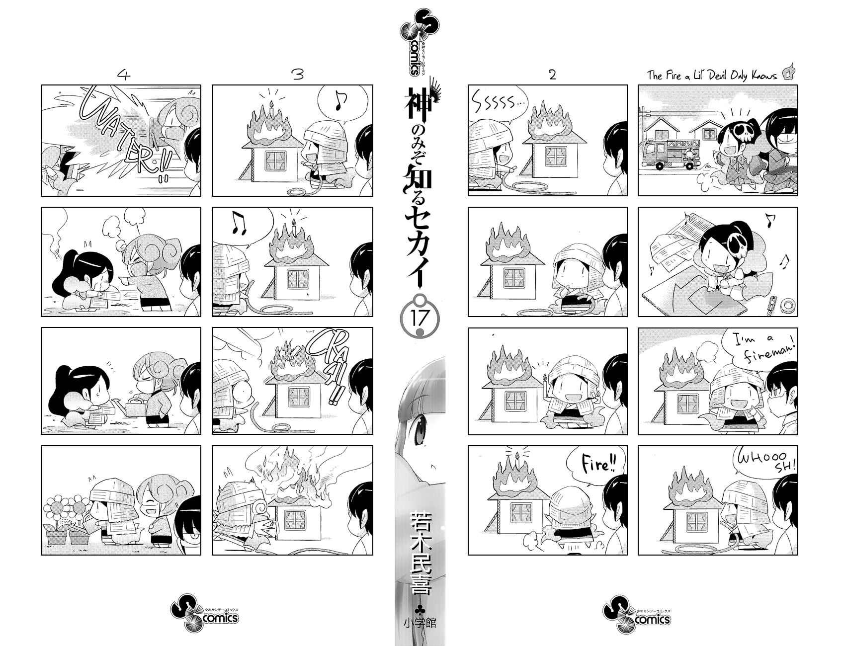 Page 3 Chapter 167.5 The World God Only Knows