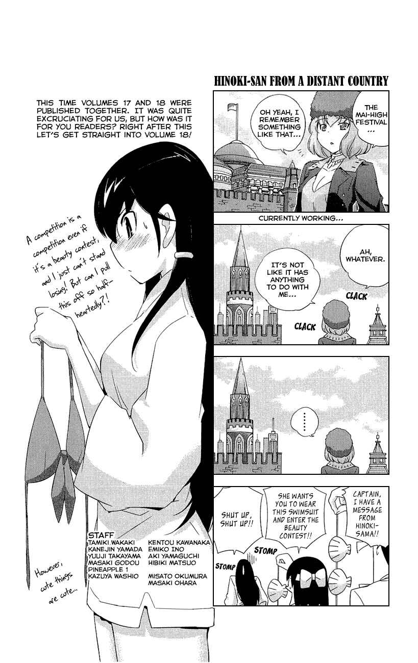 Page 6 Chapter 167.5 The World God Only Knows