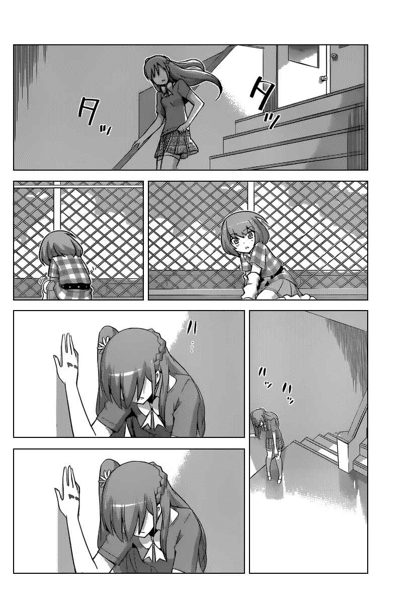 Page 17 Chapter 234 The World God Only Knows