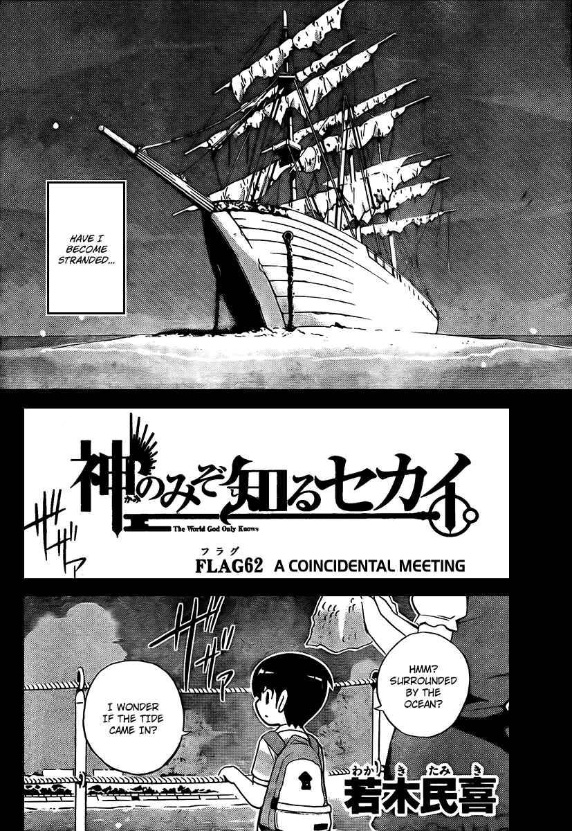 Page 4 Chapter 62 The World God Only Knows