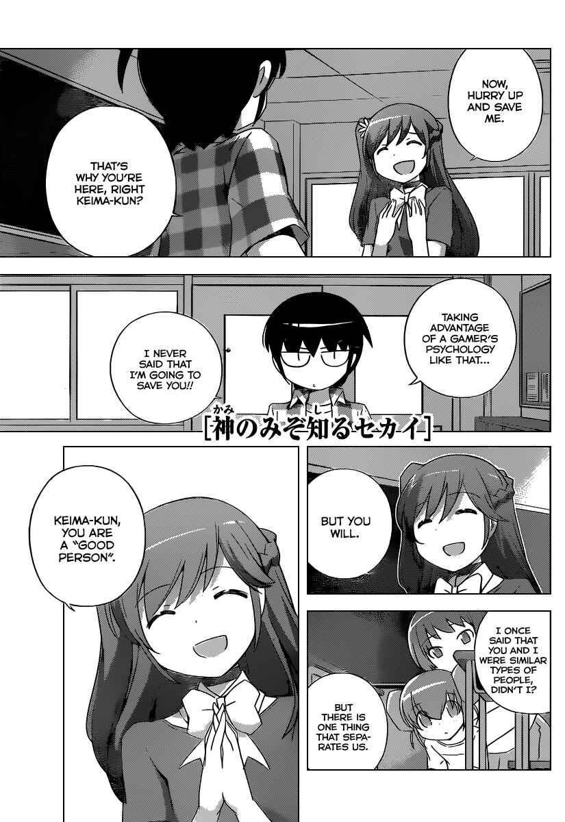 Page 2 Chapter 248 The World God Only Knows
