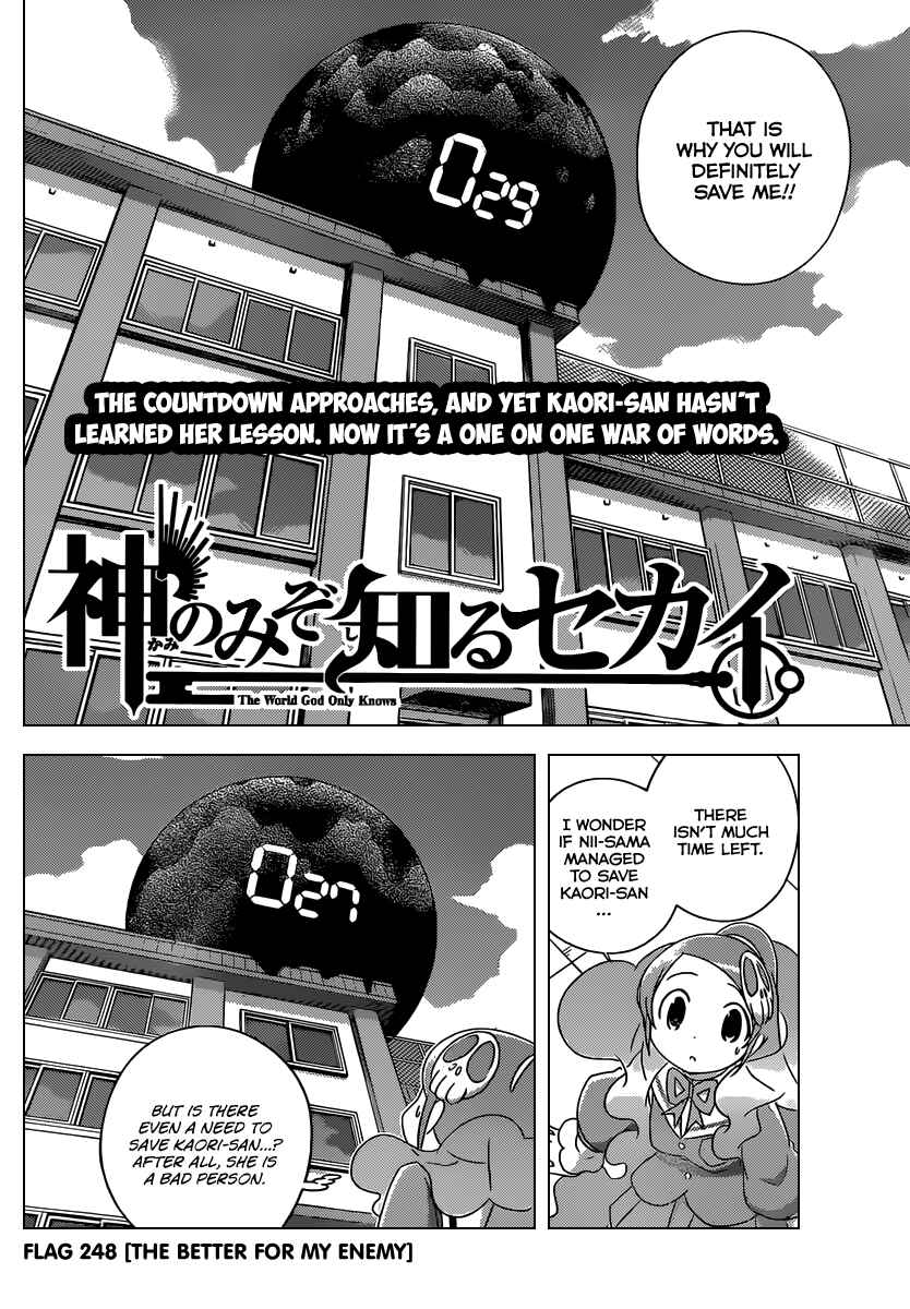 Page 3 Chapter 248 The World God Only Knows