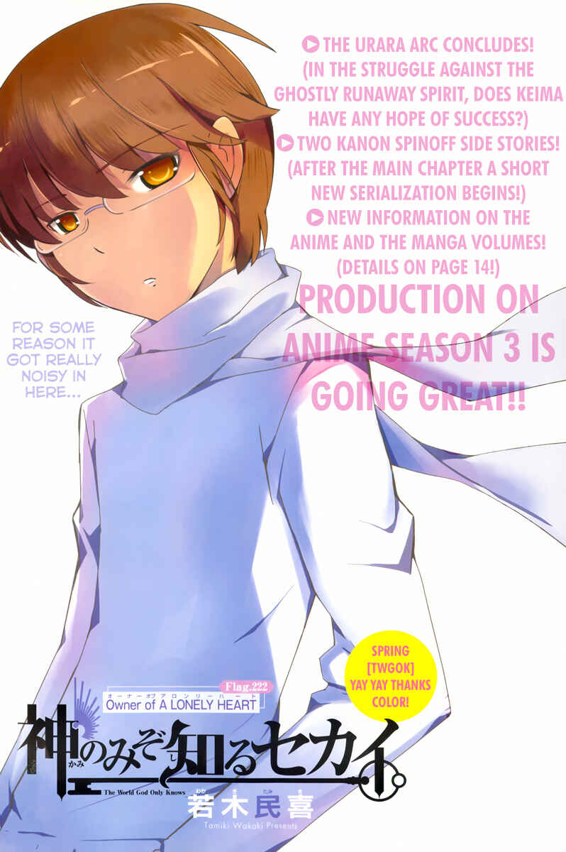 Page 3 Chapter 222 The World God Only Knows