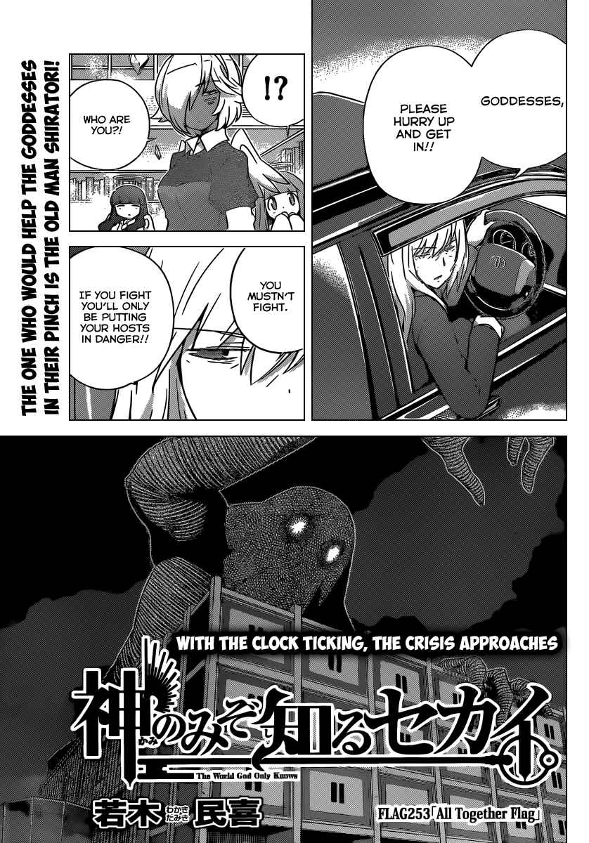 Page 2 Chapter 253 The World God Only Knows