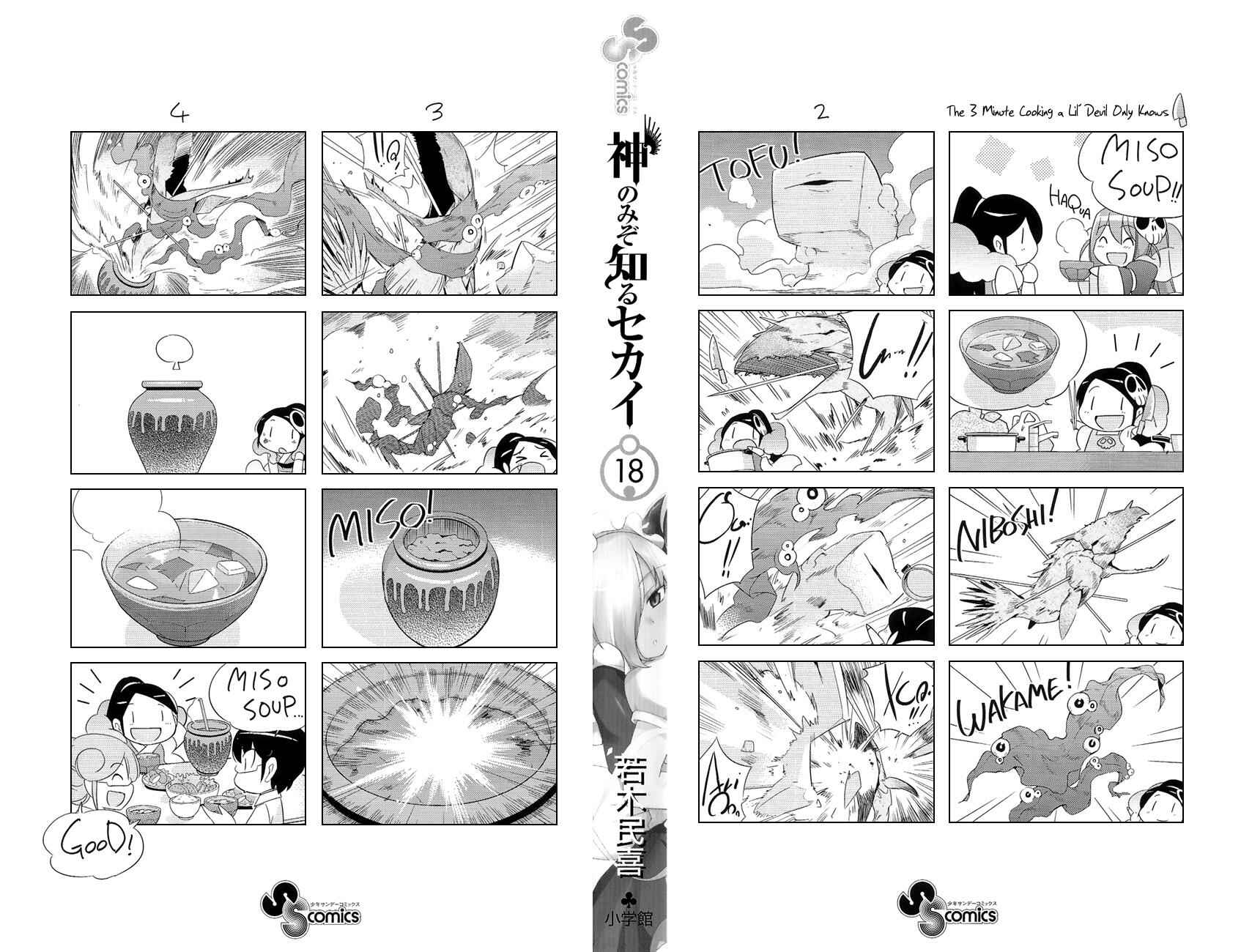 Page 5 Chapter 178.5 The World God Only Knows