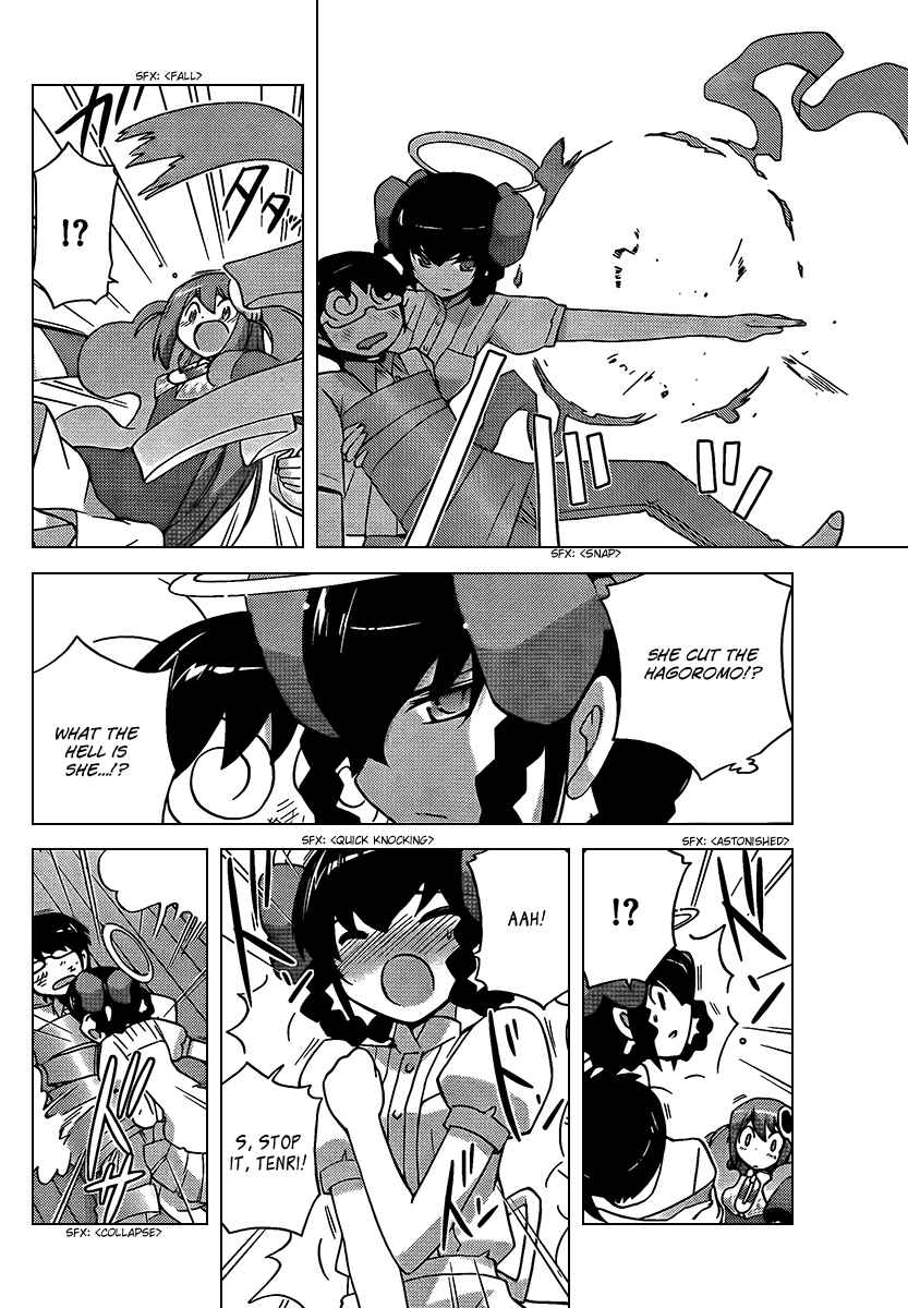 Page 12 Chapter 73 The World God Only Knows
