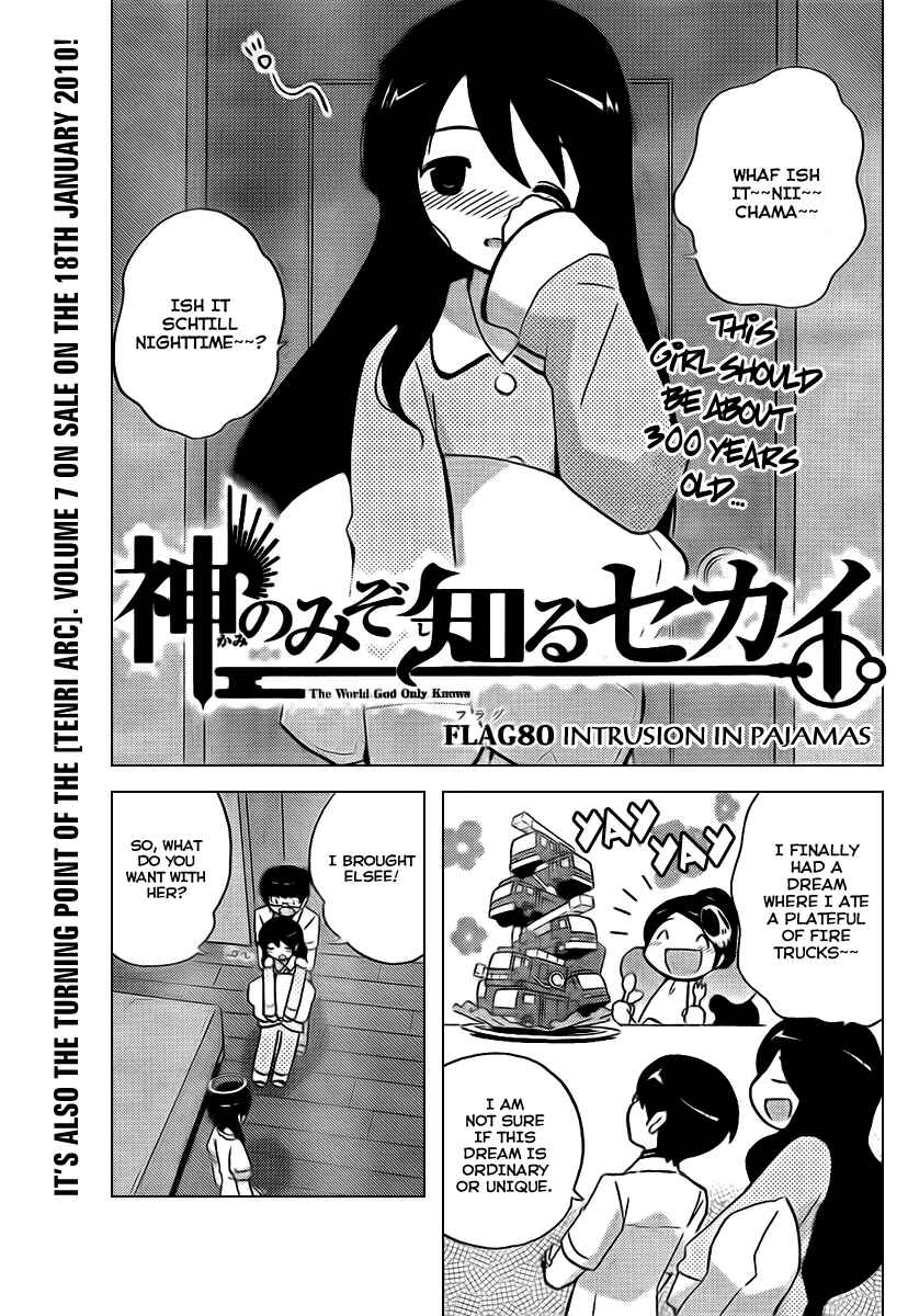 Page 3 Chapter 80 The World God Only Knows