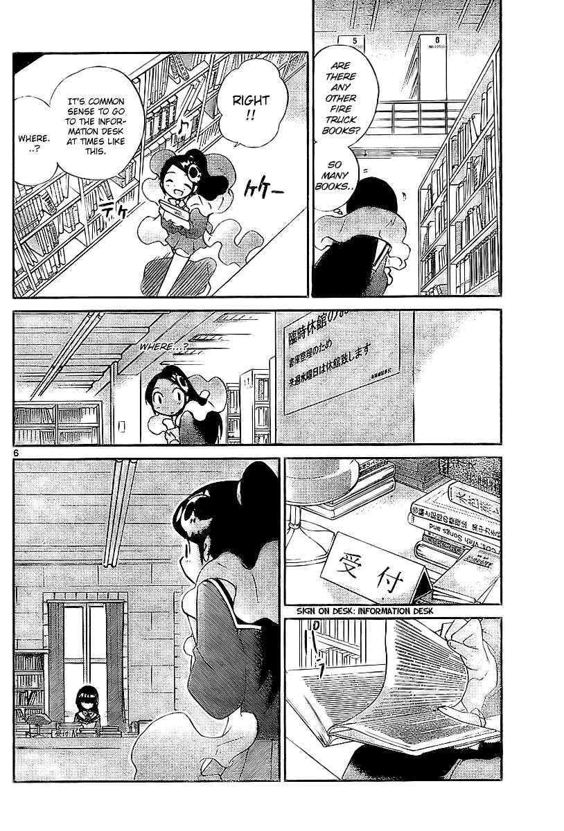 Page 7 Chapter 13 The World God Only Knows