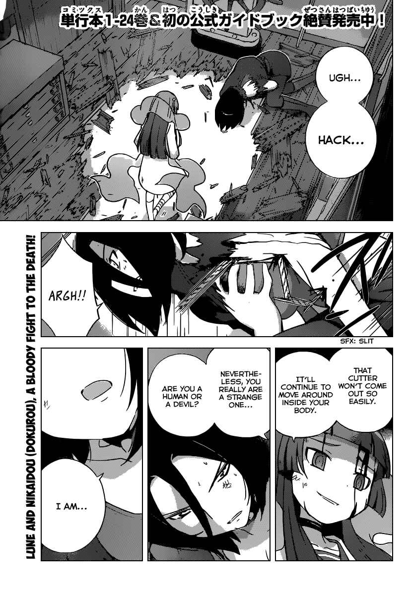 Page 2 Chapter 258 The World God Only Knows