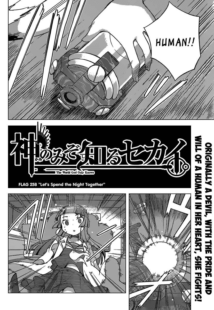 Page 3 Chapter 258 The World God Only Knows