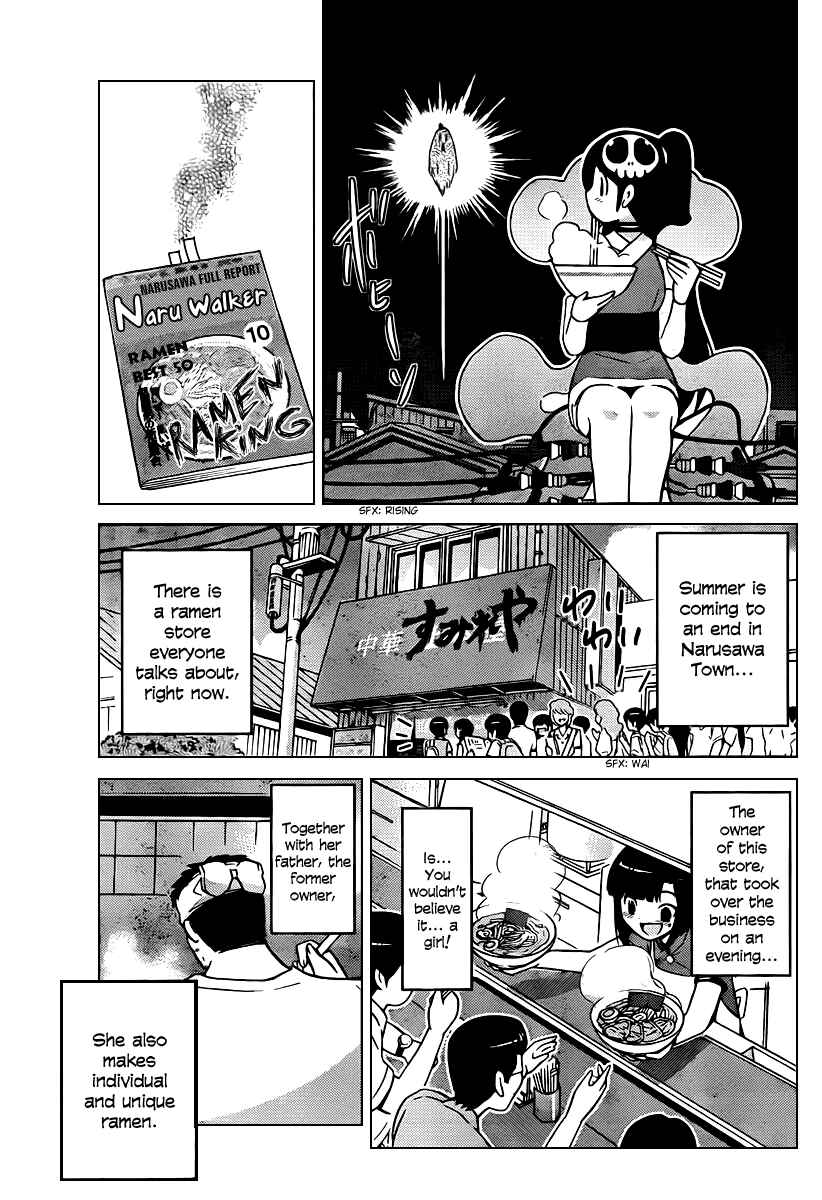 Page 17 Chapter 72 The World God Only Knows