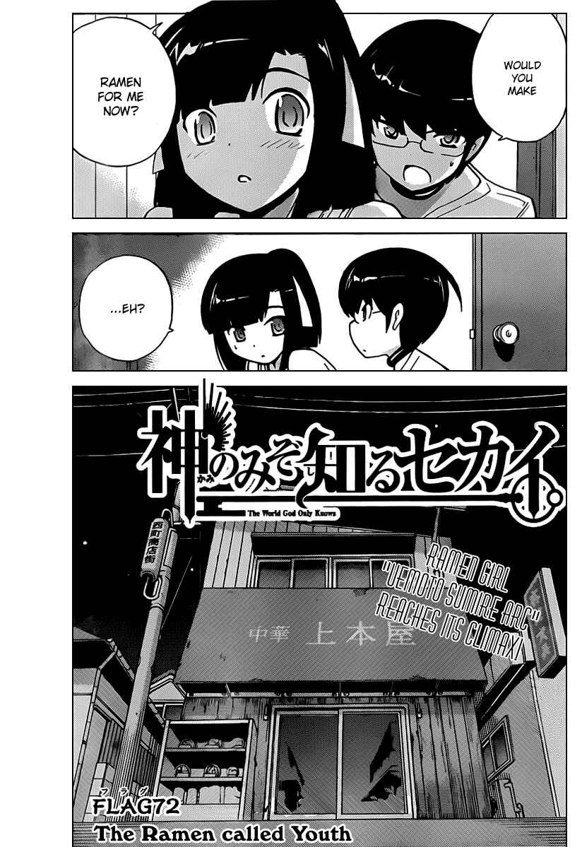 Page 3 Chapter 72 The World God Only Knows