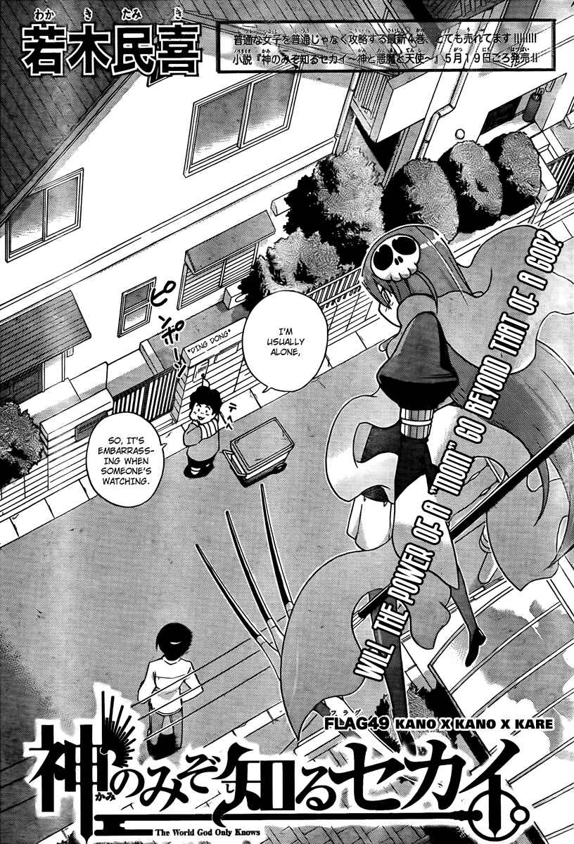 Page 2 Chapter 49 The World God Only Knows