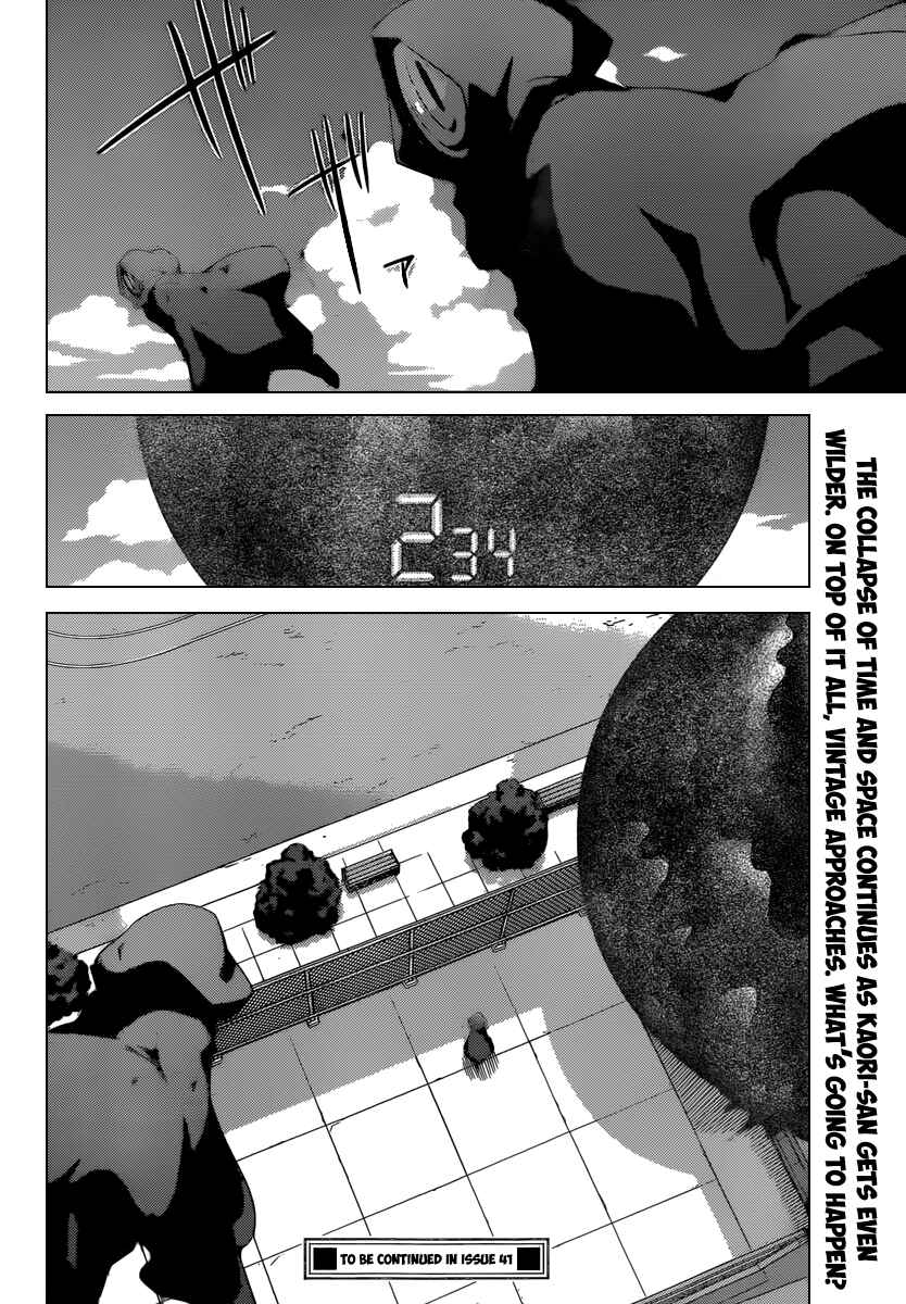 Page 19 Chapter 241 The World God Only Knows
