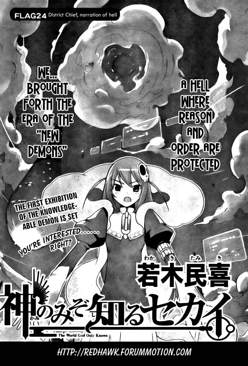 Page 2 Chapter 24 The World God Only Knows